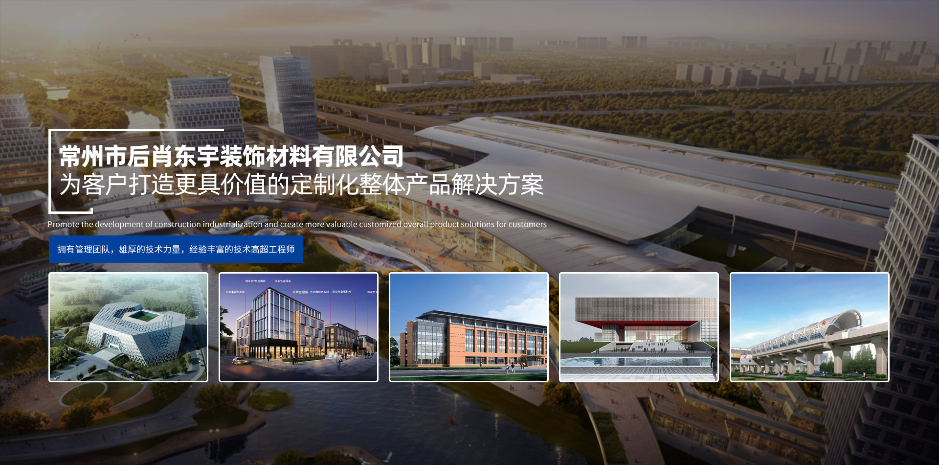 常州市后肖东宇装饰材料有限公司