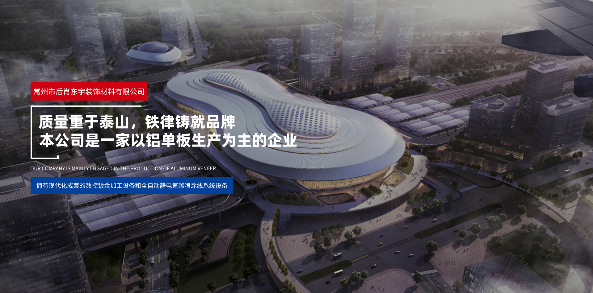 常州市后肖东宇装饰材料有限公司